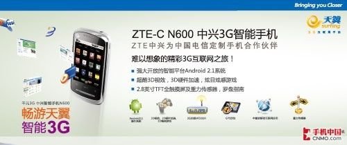 ֵ3G Android 2.1N600